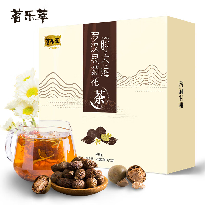 茗乐萃 胖大海罗汉果菊花茶养生花草花果茶 蒲公英栀子甘草金银花花草茶滋润凉茶 茶叶花茶220g共20袋