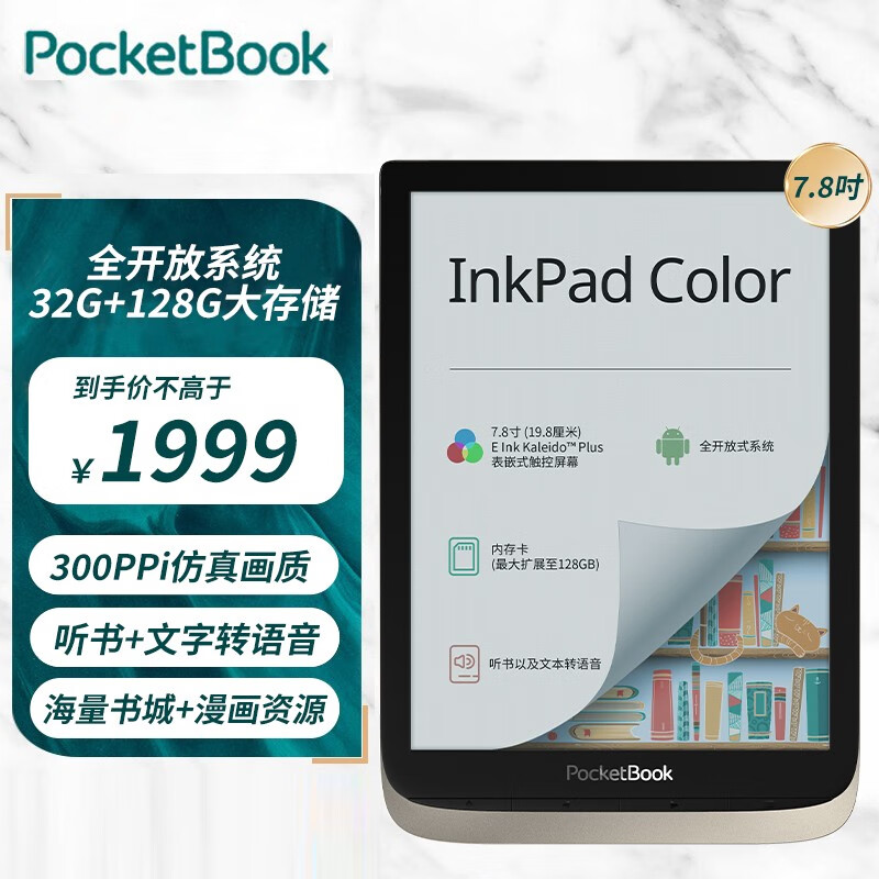 京东电纸书价格走势图哪里看|电纸书价格走势