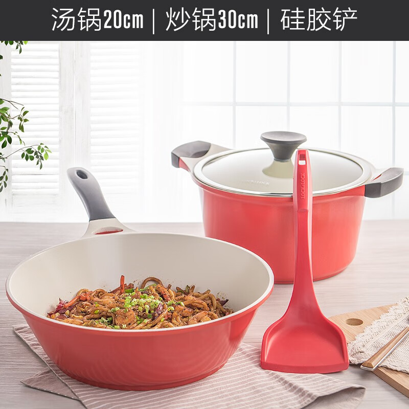 乐扣乐扣锅具套装奶锅煎锅炒锅陶瓷不粘锅厨房电磁炉燃气通用 汤锅