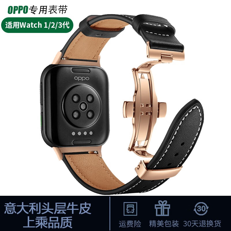 诺珀思适用oppowatch2/3表带oppo watch3/4pro手表带蝴蝶扣真皮男女