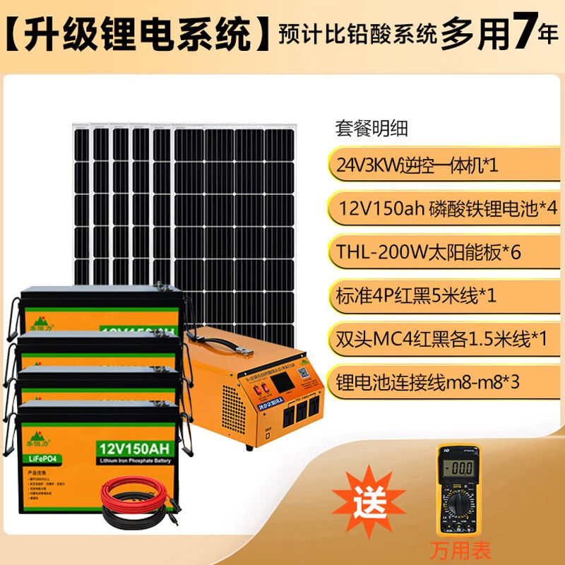 泰恒力 太阳能发电系统家用全套 锂电池光伏板220v户外太阳能发电一体机 3000w-1锂电系统【升级4个电池】
