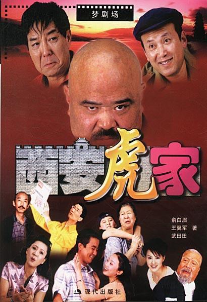 西安虎家【特惠】