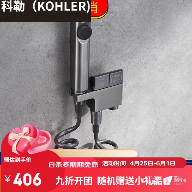 科勒全铜钢琴按键枪灰色马桶伴侣妇洗器卫生间增压冲洗喷枪 枪灰色款