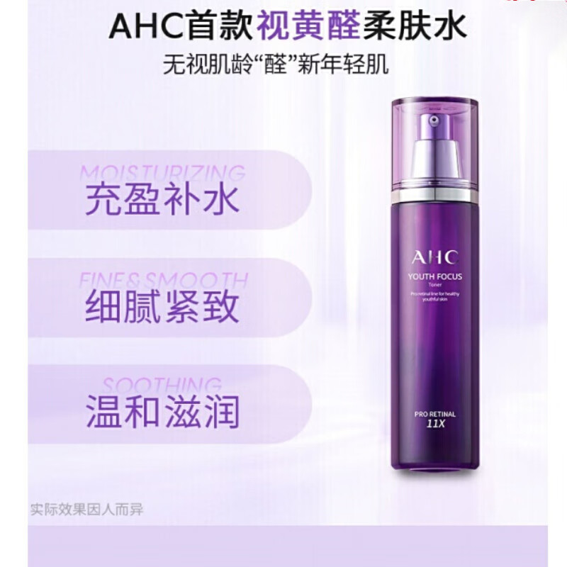 AHC【旗舰】韩国爱和纯AHC水乳面霜精华套装保湿补水玻尿酸B5水乳 AHC水乳B5