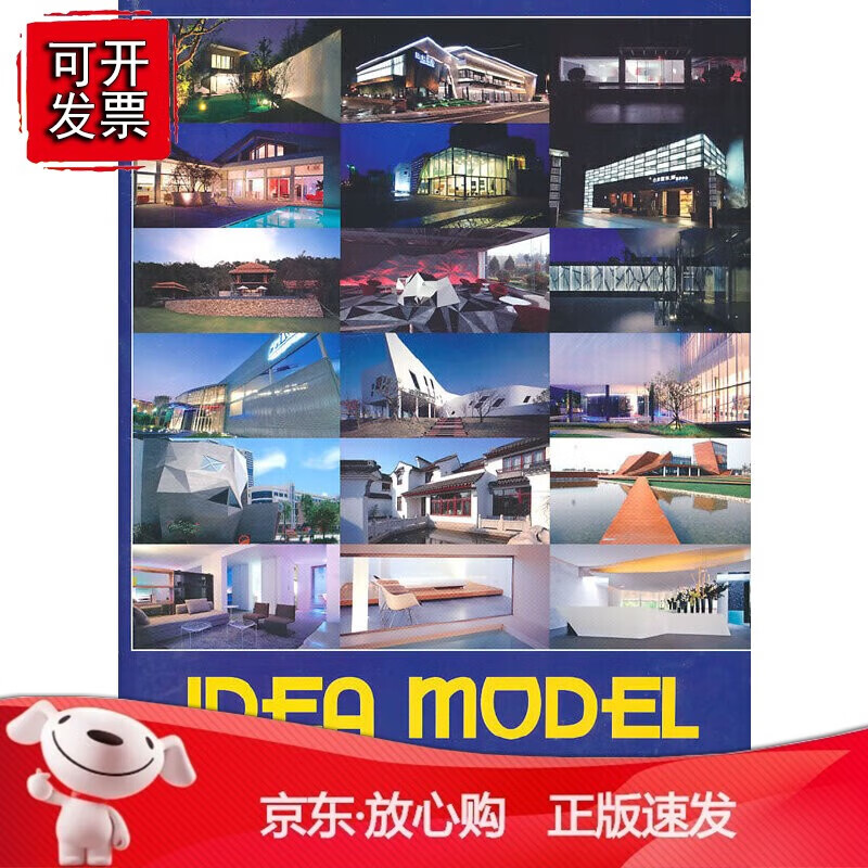 思想样板—售楼处&住宅样板