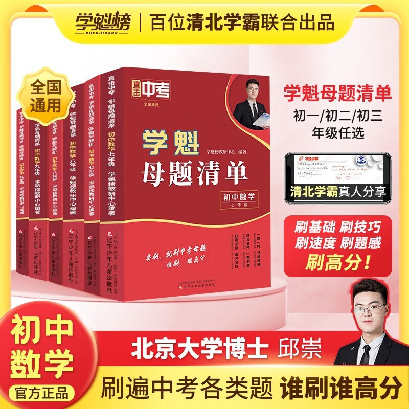 查初一七年级京东历史价格|初一七年级价格走势图