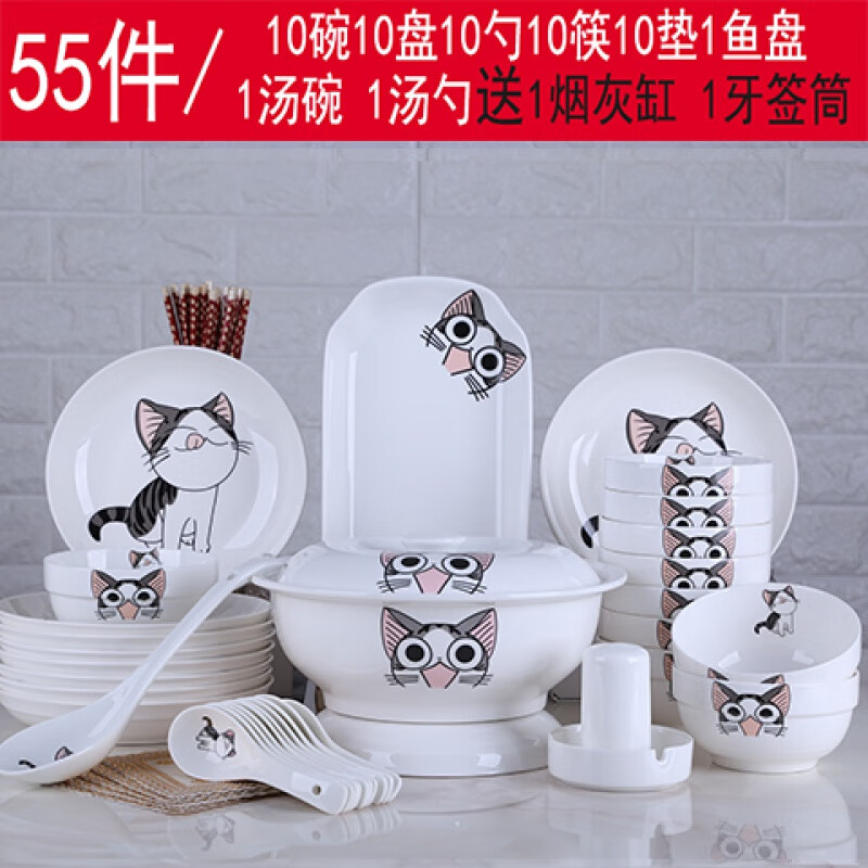 出极50/55件组合景德镇盘子碗家用碗碟套装陶瓷中式菜碗汤碗鱼盘碗筷 猫咪 78件--配宫廷煲