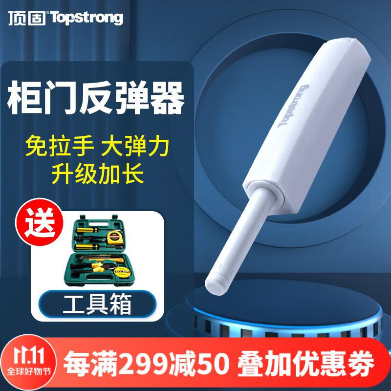 顶固柜门反弹器按压式磁吸碰珠衣柜隐形门免拉手按弹器 【静音款】大弹力 升级加长高性价比高么？