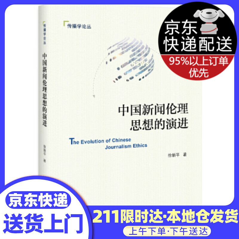 世界海运交通图筒装 中国地图出版社 中国地图出版社