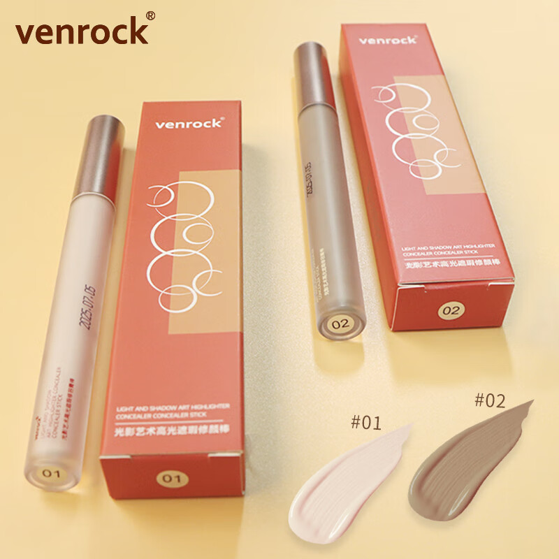 venrock光影艺术高光遮瑕液遮盖脸部痘印雀斑点黑眼圈保湿遮瑕膏女友 修容膏棒套装