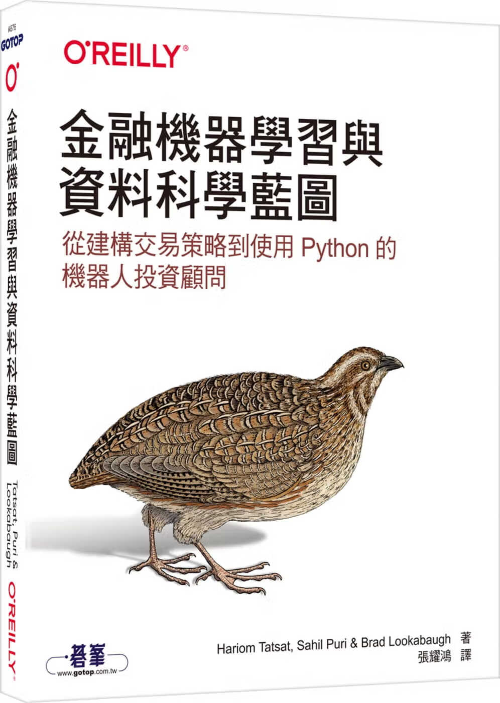 预售 Hariom Tatsat 金融机器学习与资料科学蓝图 欧莱礼