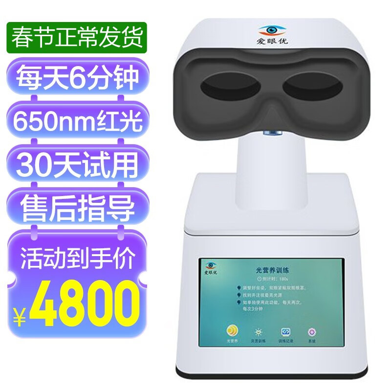 诺威娜理疗仪:价格历史与使用感受