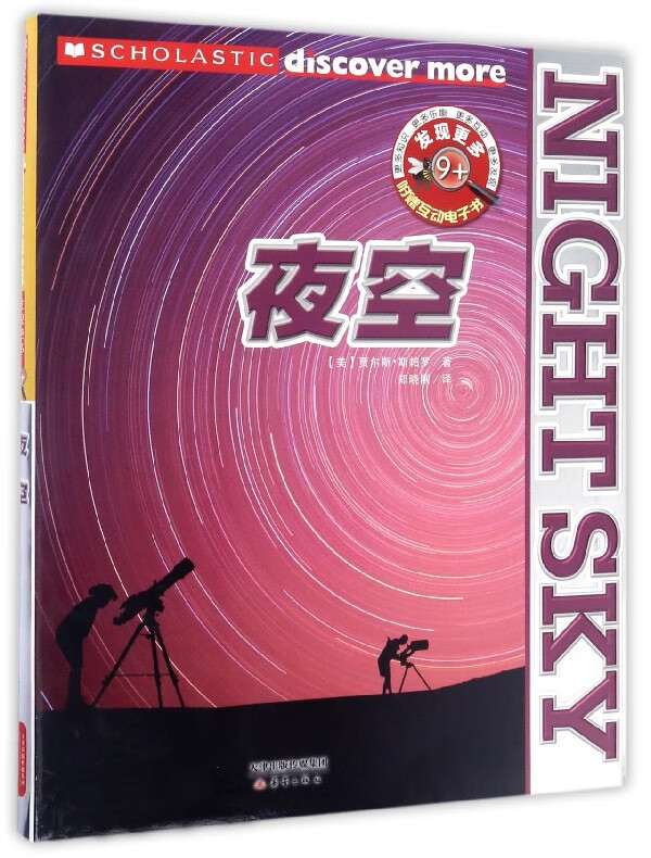 夜空(9+)/发现更多