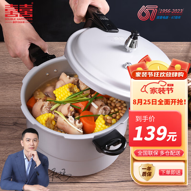 双喜 高压锅燃气电磁炉通用压力锅22CM带蒸格QL2210Z使用感如何?