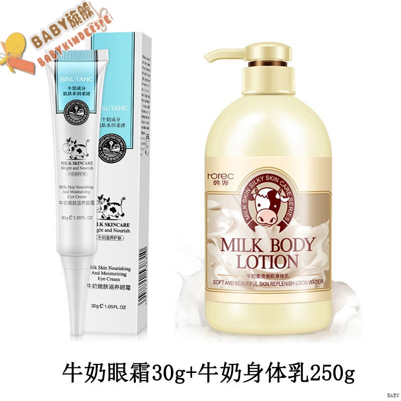 适合眼霜的身体乳(适合哺乳期用的眼霜) 适合眼霜的身体乳(适合哺乳期用的眼霜)