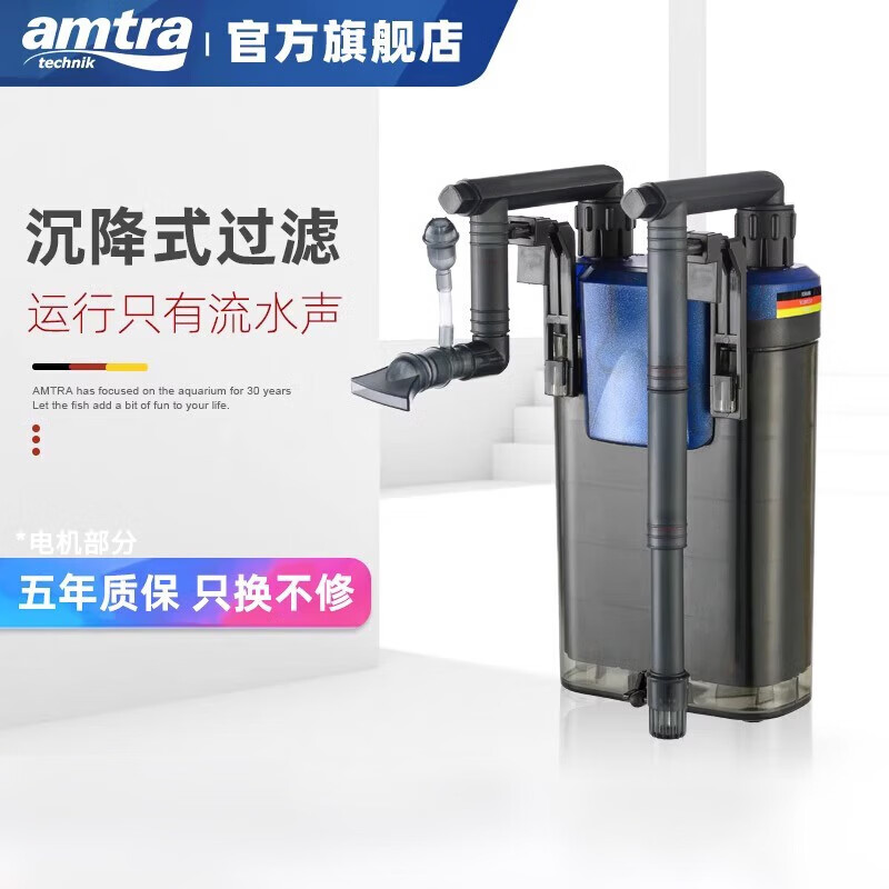 AMTRA TECHNIK德国安彩壁挂过滤器ex350小型鱼缸过滤器乌龟缸壁挂式净水 EX350C 标准版【内含滤材】