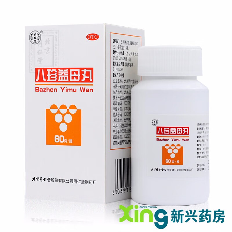同仁堂 八珍益母丸 60g