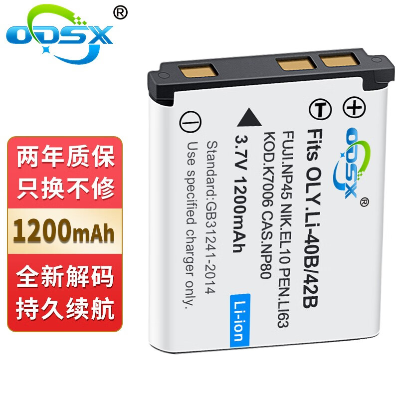 奥德盛,奥德盛logo 奥德盛(odsx)en-el10 尼康s400 s200 s700 s3000数码相机 电池 充电器