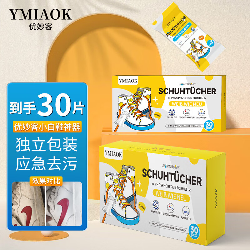 优妙客——高品质皮具护理产品，让您的皮具焕发新生|可以看京东皮具护理品历史价格