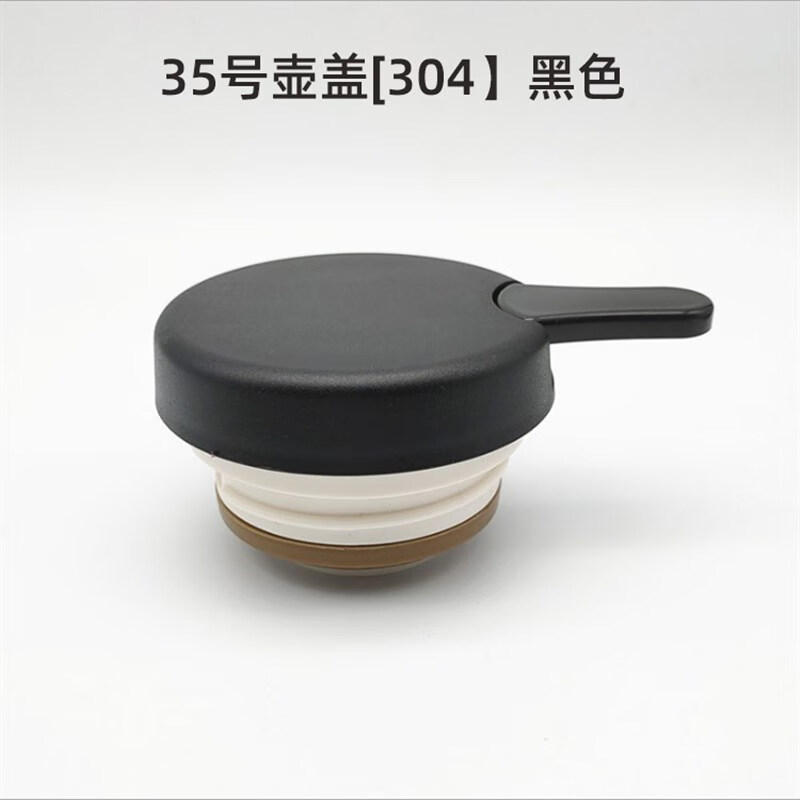 萌依儿(mengyier)304不锈钢保温壶盖水壶盖咖啡壶盖子保温杯盖头s205