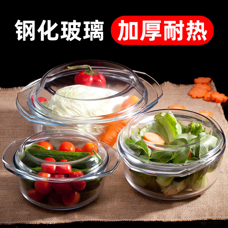 格娜斯（CRISTALGLASS）帶蓋玻璃碗耐熱微波爐家用透明蒸蛋羹碗雙耳烤碗烤箱加熱器皿 淺煲0.65L鋼化款加厚耐熱