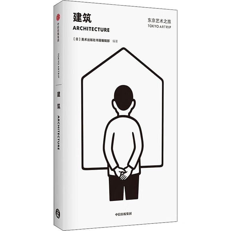 建筑