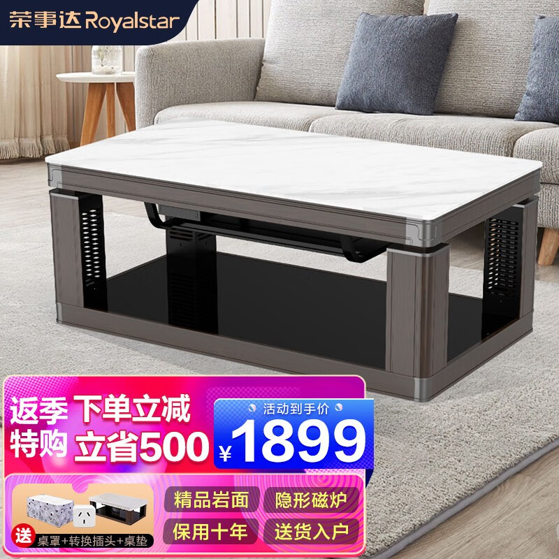 内行人曝光荣事达（Royalstar）RC-C8电暖桌体验反馈优缺点，图文评测吐槽质量如何