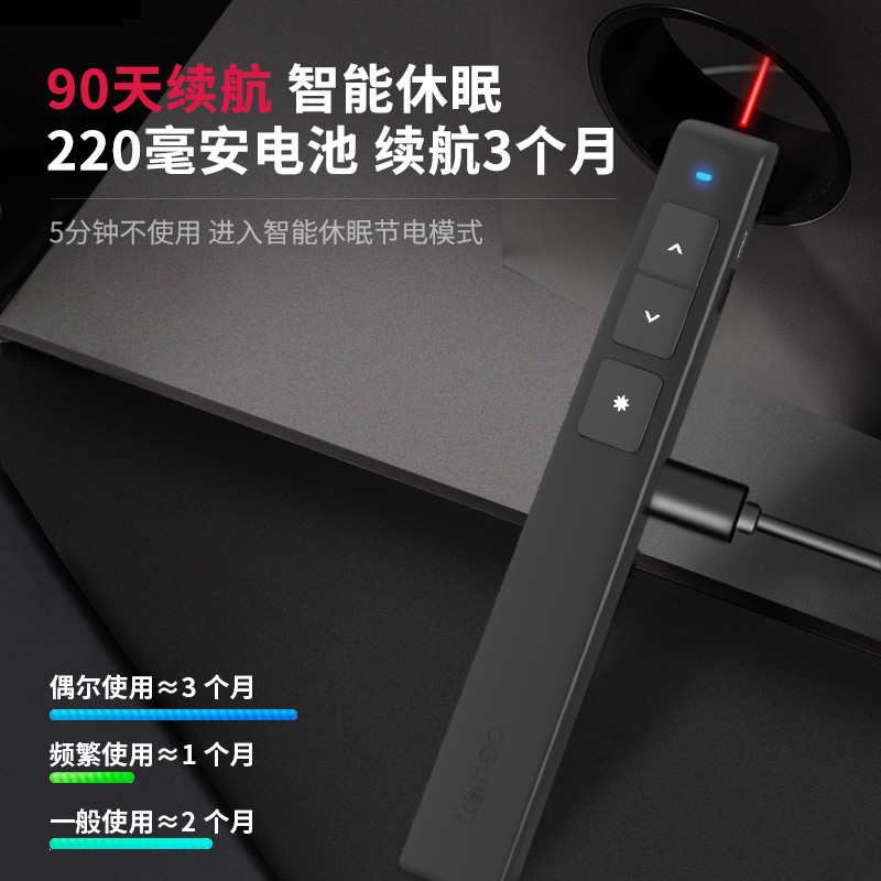 得力光笔2802L