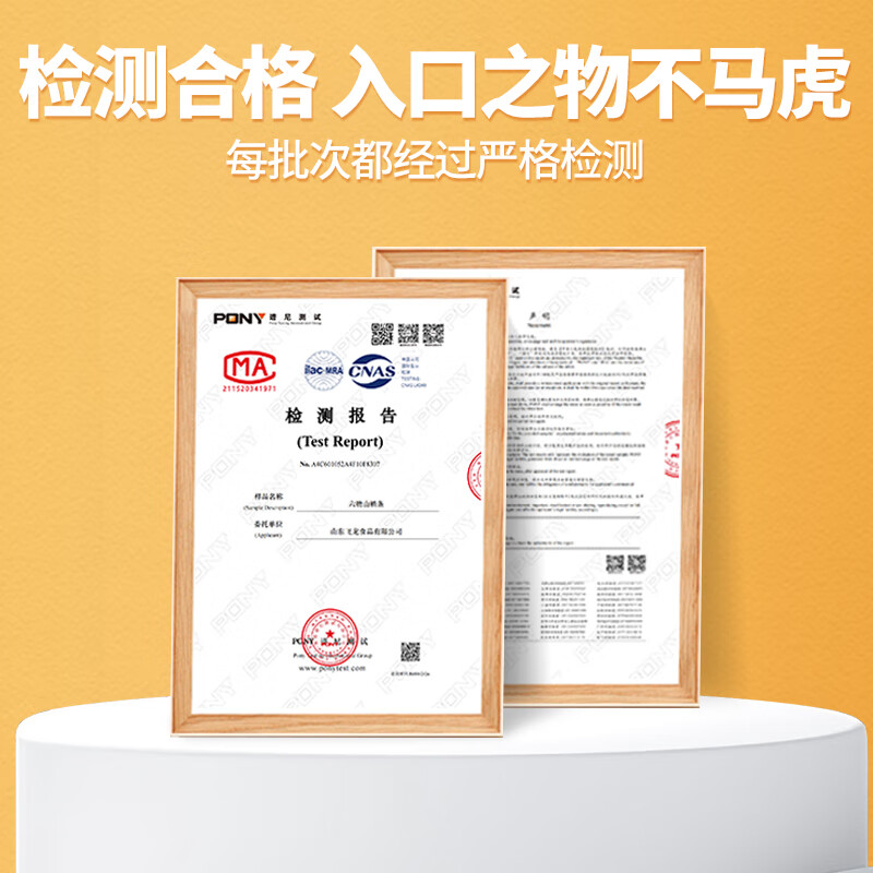 云南白药有这一方 鸡内金六物山楂条100g/袋 儿童山楂糕 陈皮山楂棒 六物山楂条 100g*3袋