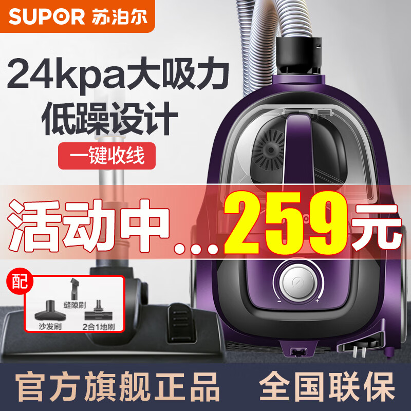 苏泊尔（SUPOR）吸尘器 卧式吸尘器家用大功率大吸力吸尘器强力手持式车载超低音VCC37A-13 紫色