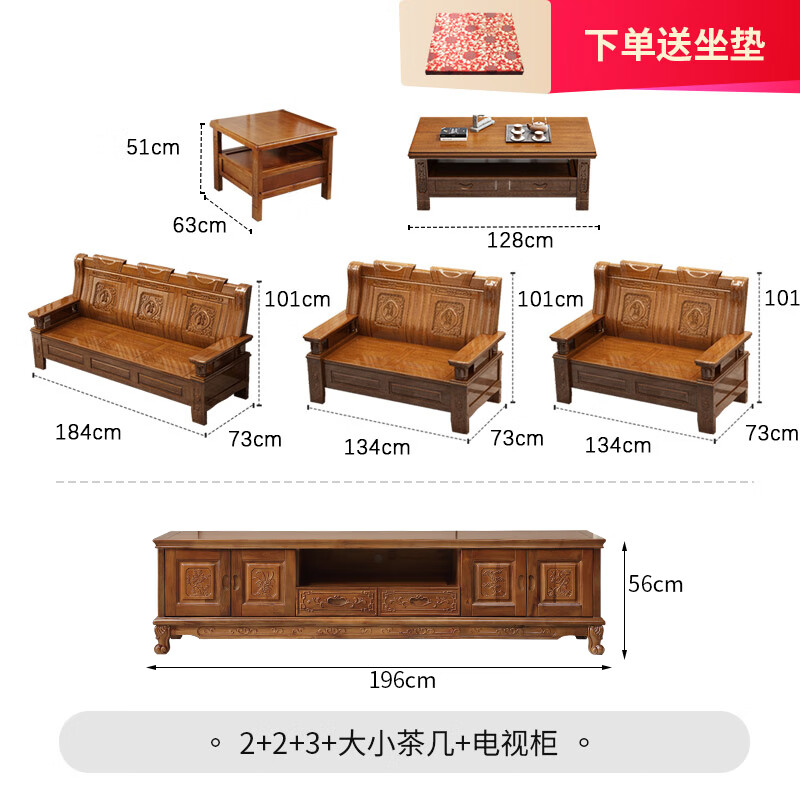 胜铁农村客厅沙发实木中式经济型老式木头木质凉椅春秋椅三人位木 2+2+3+长方茶几+电视柜（+坐垫）