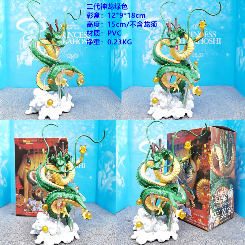 好沐音(haomuyin)七龙珠神龙大型动漫周边好运吉祥公仔男生生日礼物潮