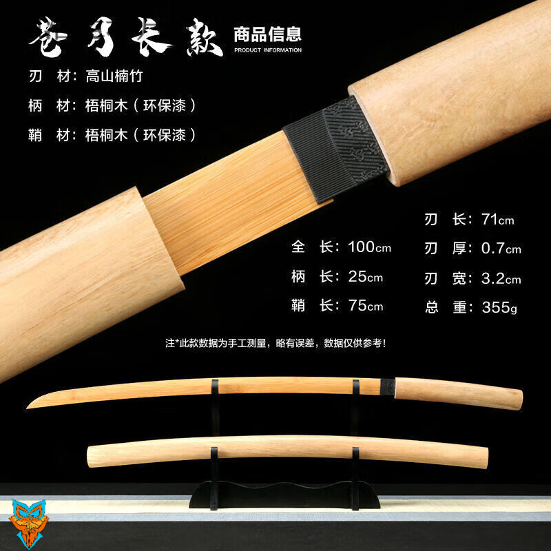 琢玛木制居合刀居合道木刀剑道练习日本武d士刃拔刀收刀玩竹刀带鞘原