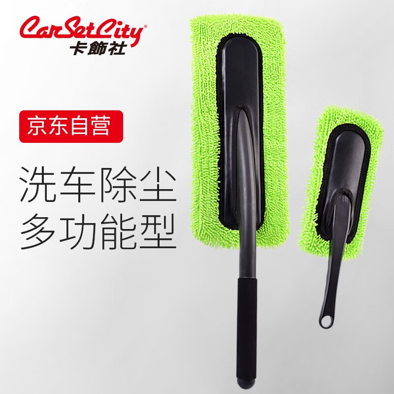 过来人分析卡饰社CS-83141车用掸子质量怎么样，真的是值得买