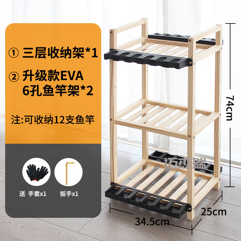 适度深林 渔具收纳柜实木鱼竿收纳架摆放架展示架家用路亚竿手竿支架