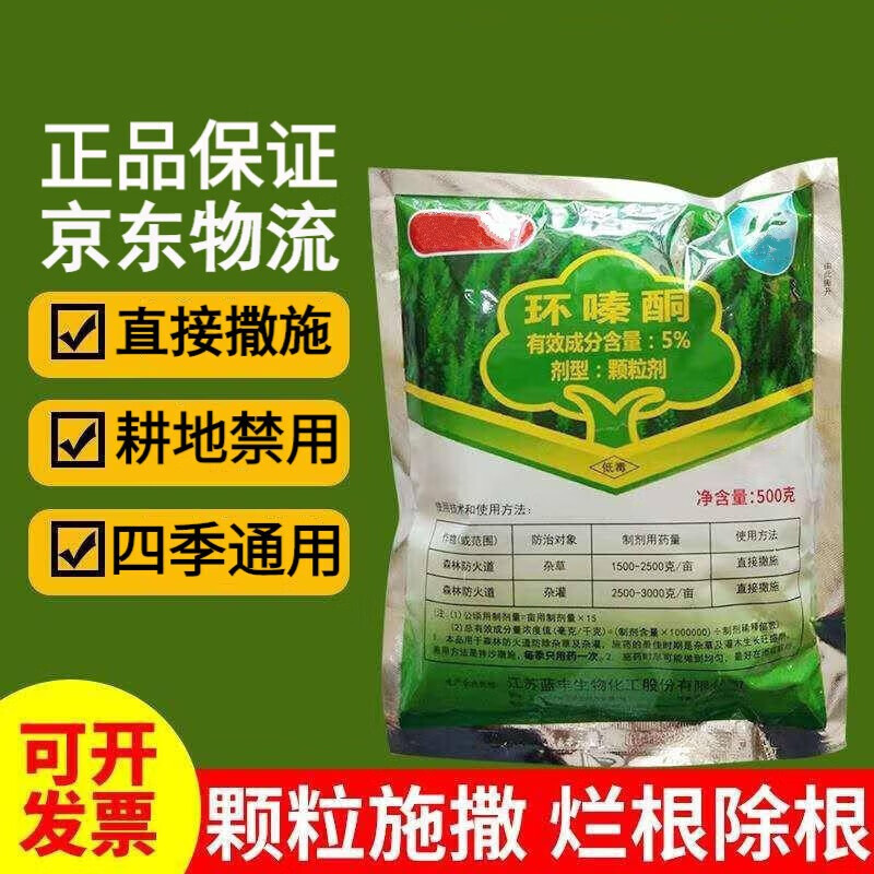 怎样查询京东除草剂产品的历史价格|除草剂价格历史