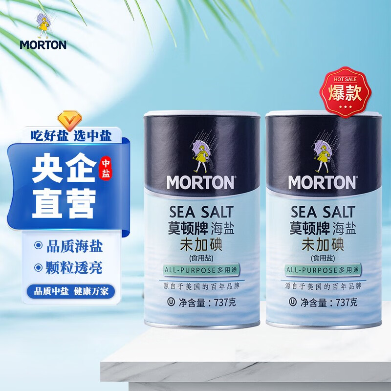 京东调味品历史价格走势图|调味品价格走势图