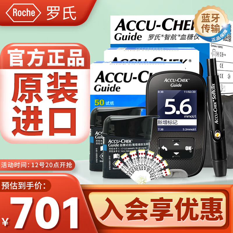 罗氏(roche)performa卓越金采型血糖仪家用金彩血糖测试仪免调码血糖