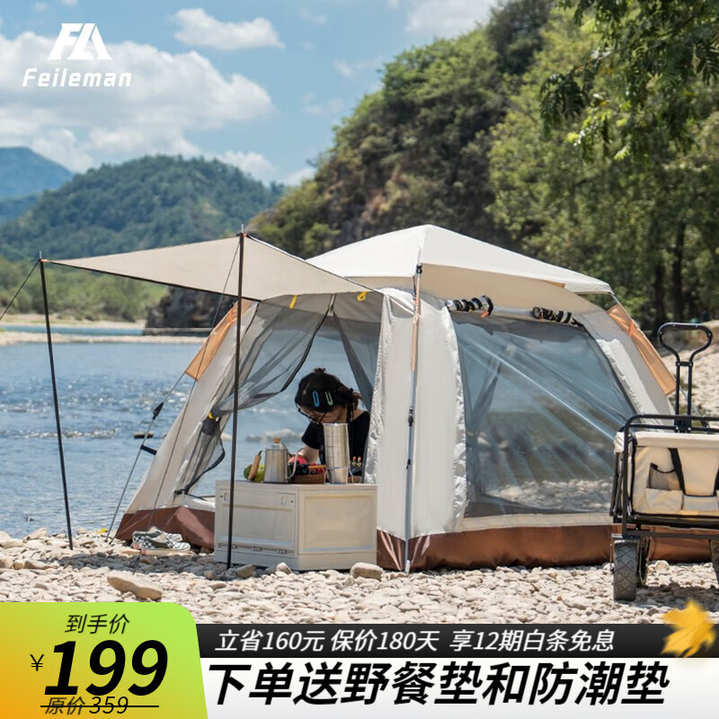 大家交流菲勒曼CT038户外全自动帐篷评测划算不？入手必看真相