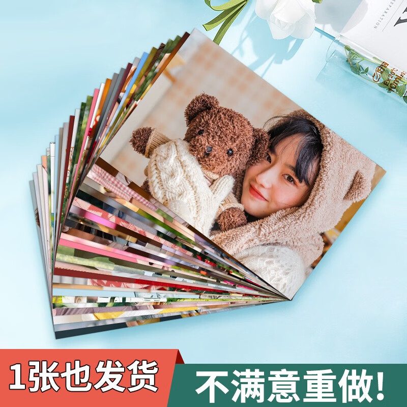 开亿洗照片冲印照片打印照片手机照片冲洗照片相片定制 乐凯绒面 4寸