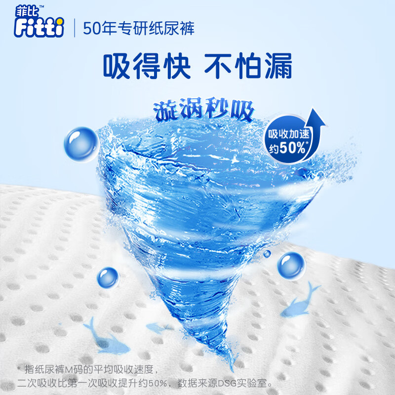 菲比Fitti秒吸舒爽纸尿裤XL128片(12-17kg)尿不湿加大码吸收快