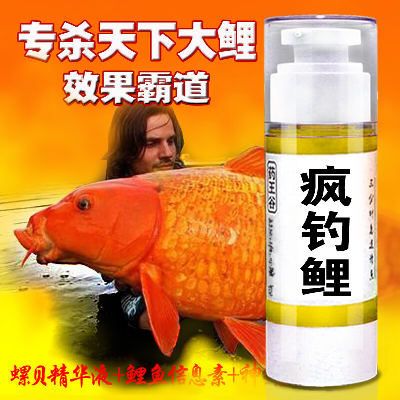 2022新款 逼鱼开口钓鱼小药诱鱼剂添加剂鲫鱼鲤鱼青鱼草鱼罗非【疯钓