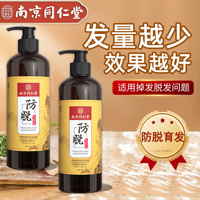 那个网站可以看洗发水历史价格|洗发水价格比较