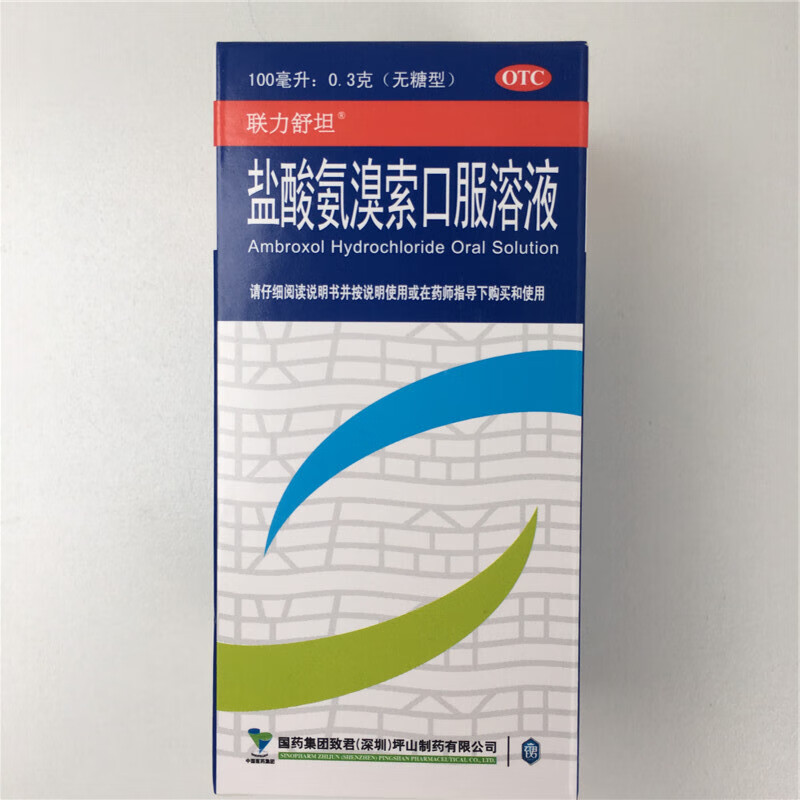 联力舒坦  盐酸氨溴索口服溶液  100ml:0.3g  无糖型 急慢性支气管炎
