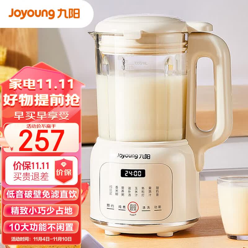 九阳（Joyoung）豆浆机家用破壁1.2L小型料理机多功能榨汁机米糊辅食机一键自清洁可预约细腻免滤 D135【奶油白】使用感如何?