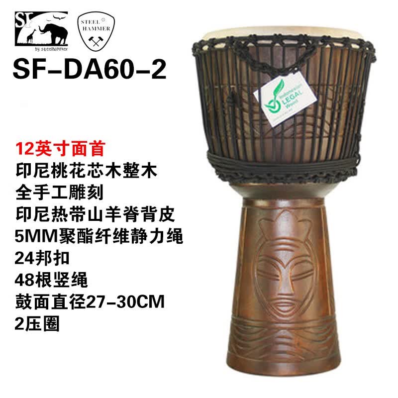 STEELHAMMER非洲之星非洲鼓成人演奏初学者非洲鼓整木山羊皮手鼓原装印尼进口 【12寸演出级】面首+赠品属于什么档次？