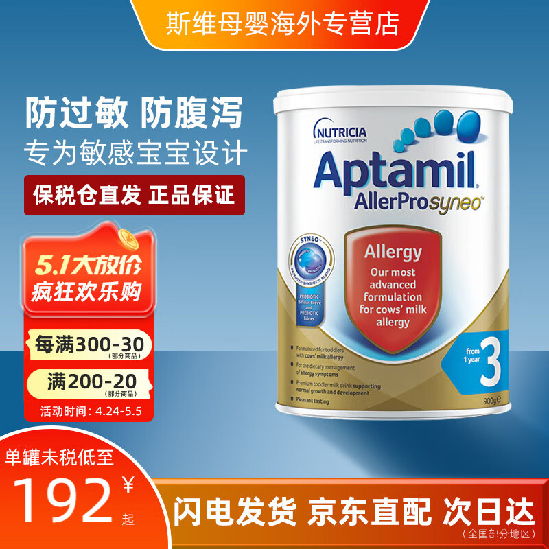 婴幼儿奶粉能查历史价格吗|婴幼儿奶粉价格走势图