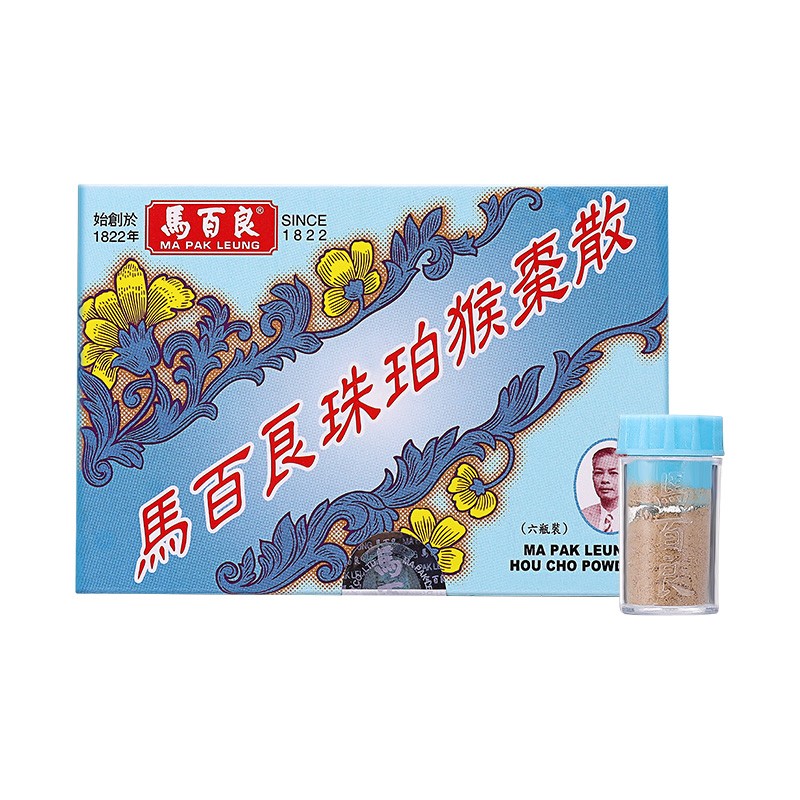 马百良ma pak leung珠珀猴枣散进口正品6瓶/盒