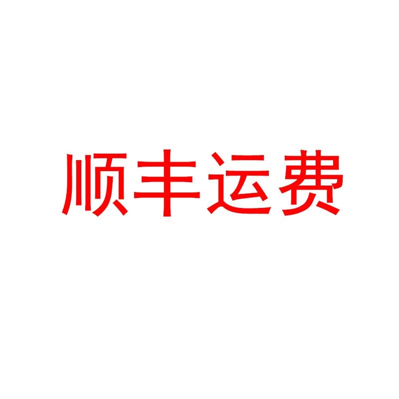 NASA BASE顺丰运费 顺丰运费：20元高性价比高么？