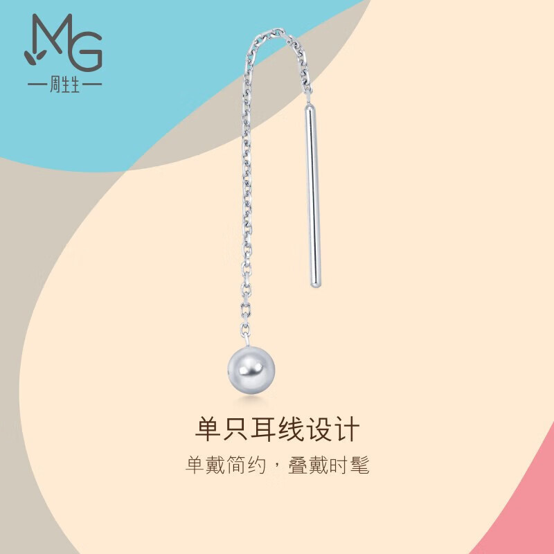 周生生Let's Play圆球单边白金铂金耳线耳坠耳钉男女款 89179E属于什么档次？